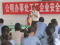 公明工廠(chǎng)安全與環(huán)境培訓(xùn)課程資訊