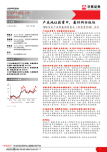 產(chǎn)業(yè)地位獲重申，網(wǎng)絡(luò)安全板塊前景可期——《網(wǎng)絡(luò)安全產(chǎn)業(yè)發(fā)展指導(dǎo)意見（征求意見稿）》點(diǎn)評(píng)